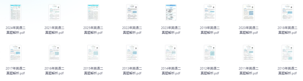 图片[2]-2010-2025考研英语二历年真题及解析-考研栈