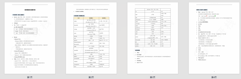 2026考研英语考研完形｜红花绿叶词总结-考研栈