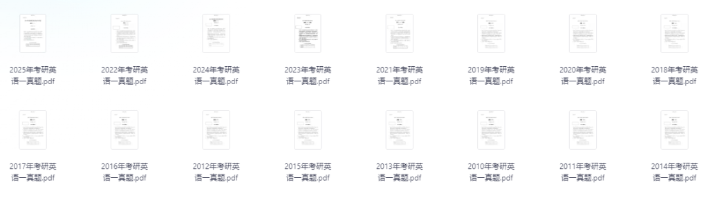 图片[1]-2010-2025考研英语一历年真题及解析-考研栈