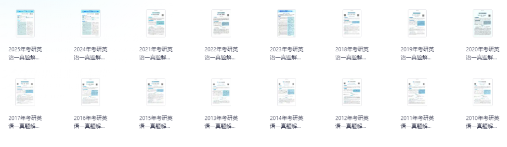 图片[2]-2010-2025考研英语一历年真题及解析-考研栈