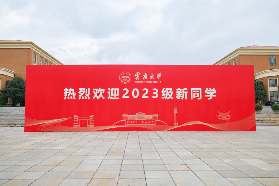 社区话题  云南大学-考研栈