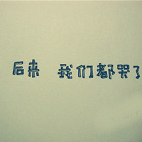 巴斯特的头像-考研栈